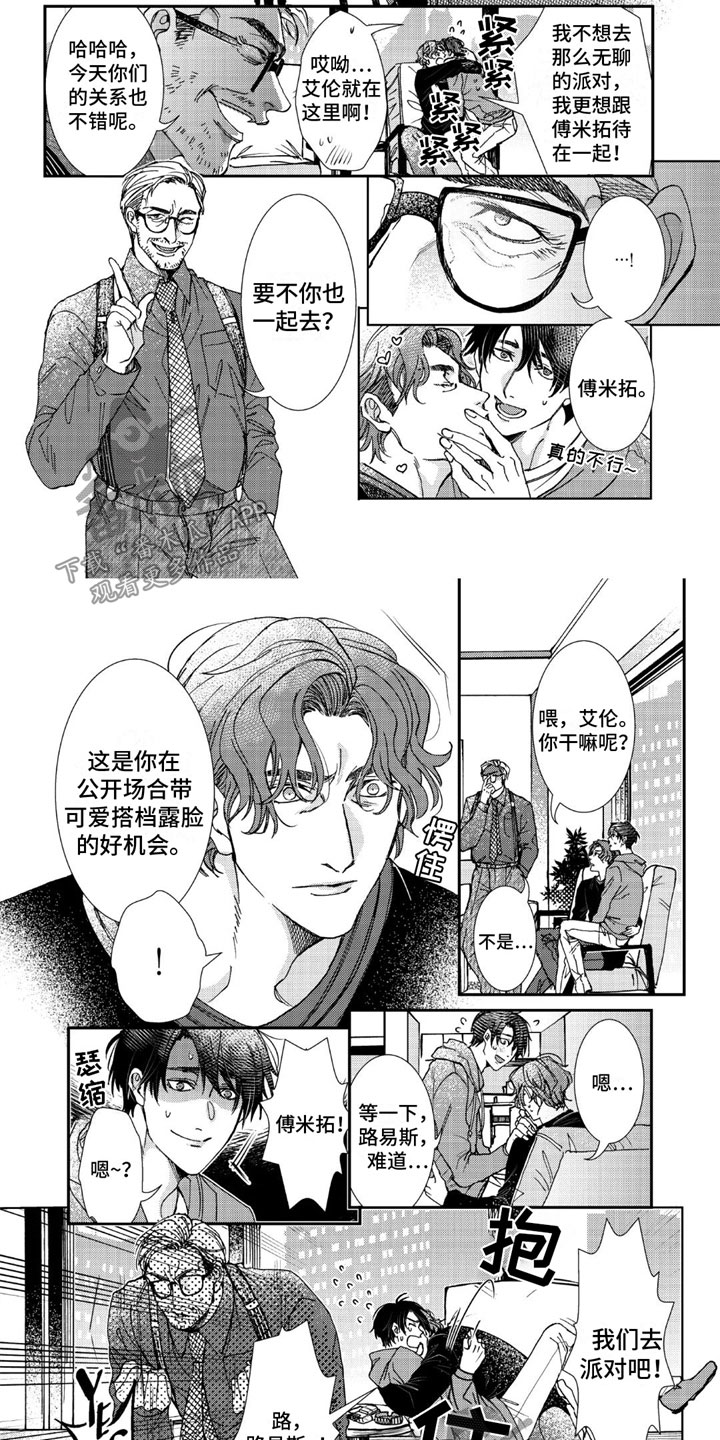 《可耻的宝贝》漫画最新章节第11章：你是no啊免费下拉式在线观看章节第【9】张图片