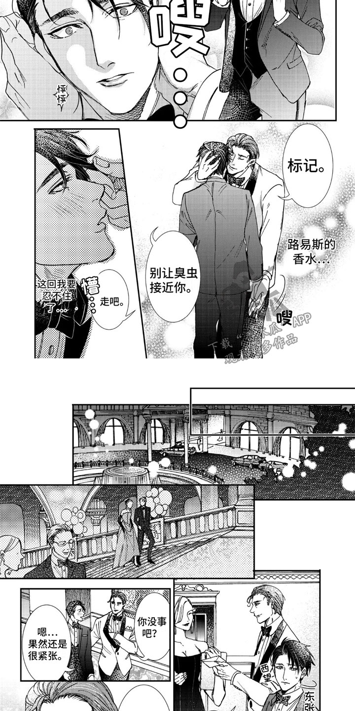 《可耻的宝贝》漫画最新章节第13章：致命打击免费下拉式在线观看章节第【7】张图片