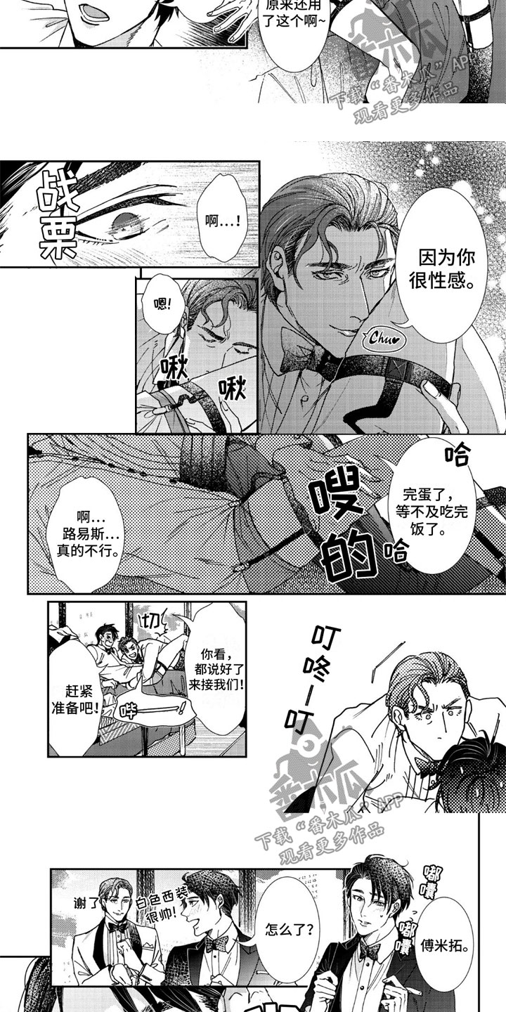 《可耻的宝贝》漫画最新章节第13章：致命打击免费下拉式在线观看章节第【8】张图片