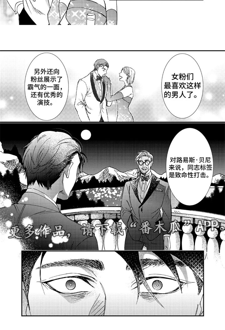 《可耻的宝贝》漫画最新章节第13章：致命打击免费下拉式在线观看章节第【1】张图片