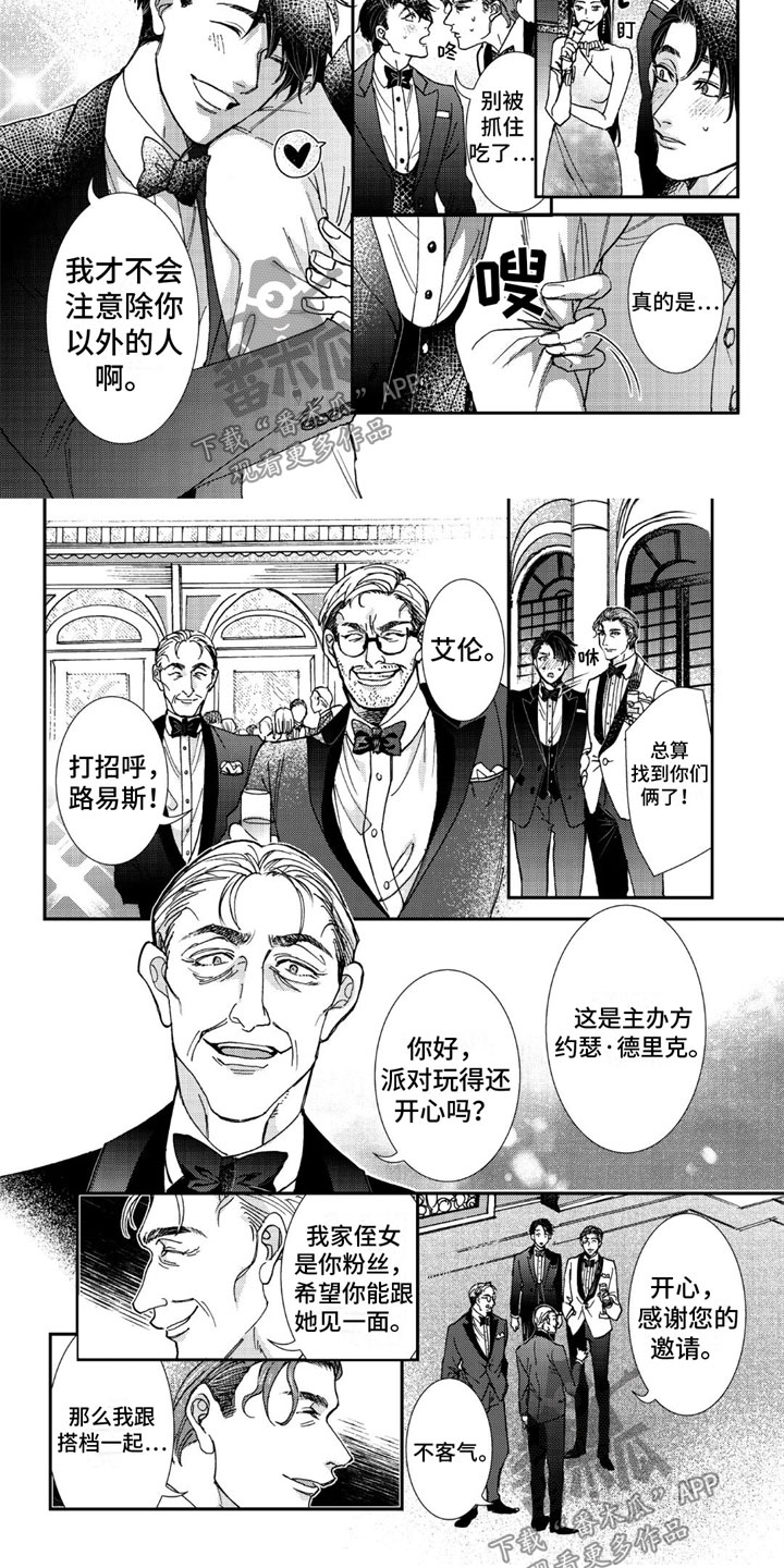 《可耻的宝贝》漫画最新章节第13章：致命打击免费下拉式在线观看章节第【4】张图片