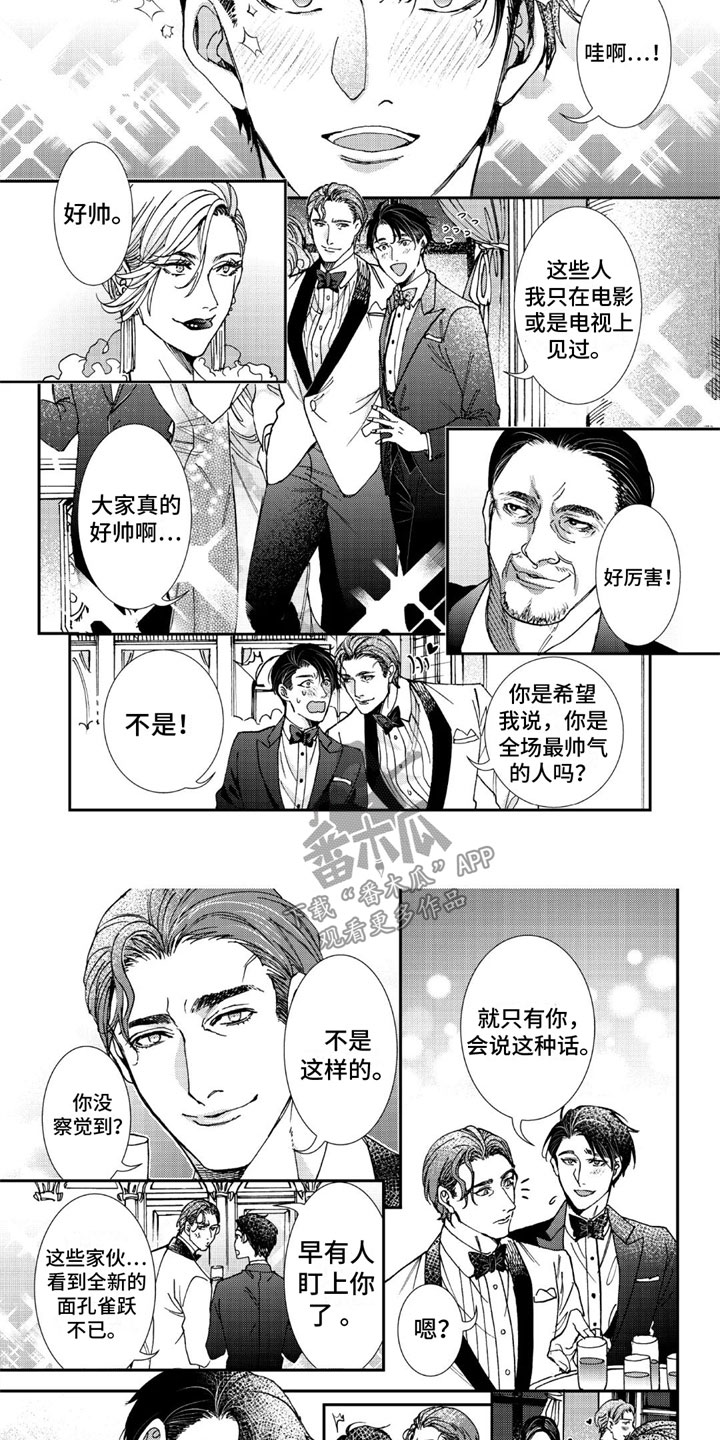 《可耻的宝贝》漫画最新章节第13章：致命打击免费下拉式在线观看章节第【5】张图片