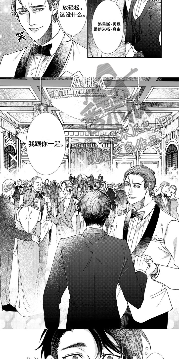 《可耻的宝贝》漫画最新章节第13章：致命打击免费下拉式在线观看章节第【6】张图片