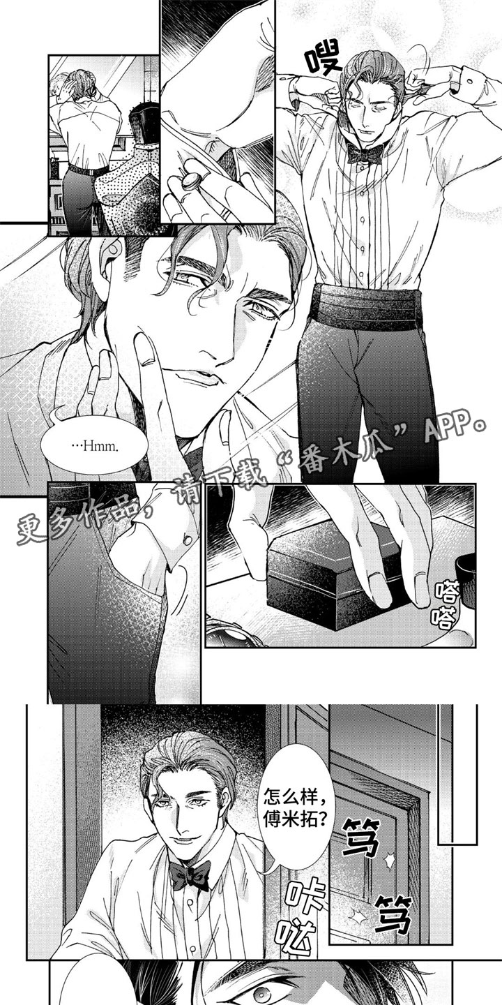 《可耻的宝贝》漫画最新章节第13章：致命打击免费下拉式在线观看章节第【10】张图片