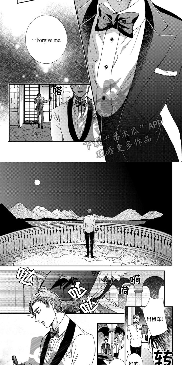 《可耻的宝贝》漫画最新章节第14章：梦该醒了免费下拉式在线观看章节第【2】张图片