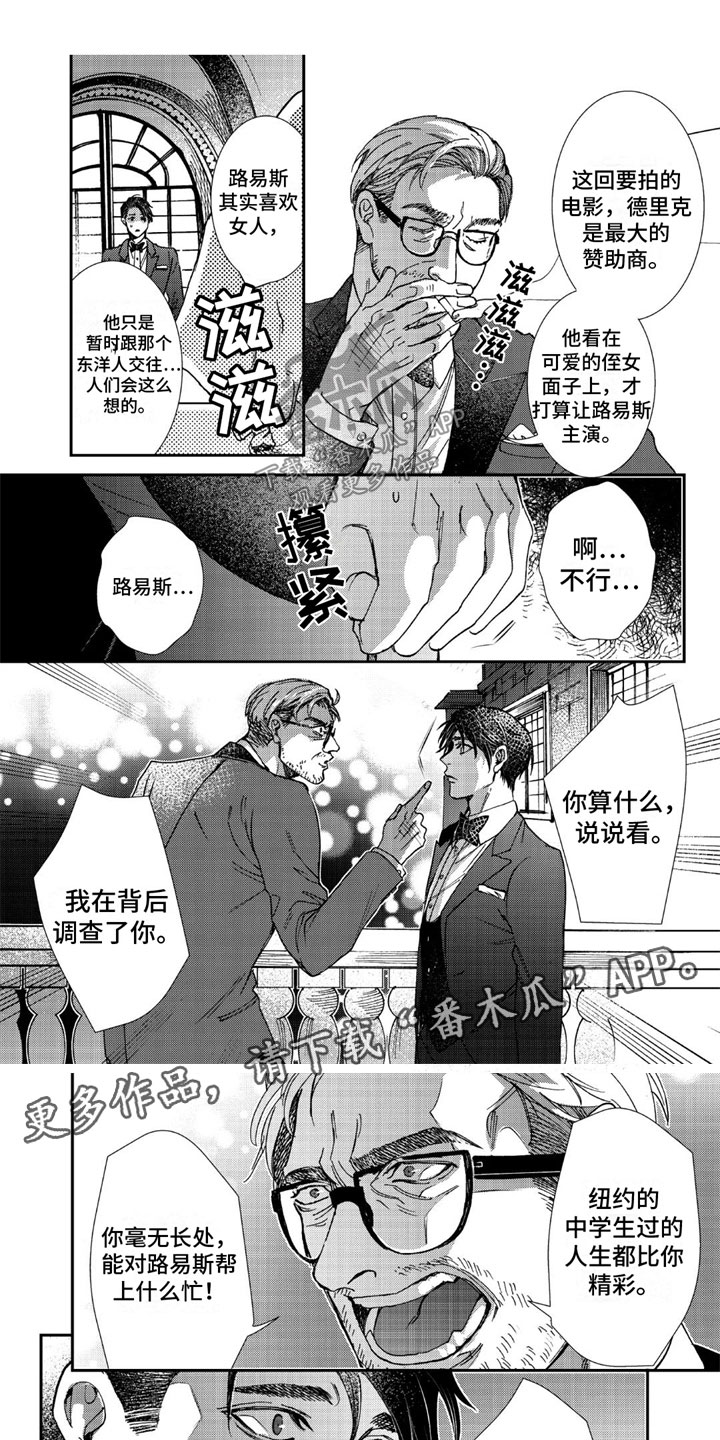 《可耻的宝贝》漫画最新章节第14章：梦该醒了免费下拉式在线观看章节第【10】张图片