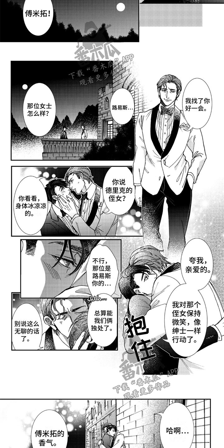 《可耻的宝贝》漫画最新章节第14章：梦该醒了免费下拉式在线观看章节第【8】张图片