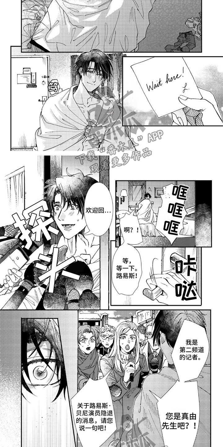 《可耻的宝贝》漫画最新章节第19章：秘密场所免费下拉式在线观看章节第【3】张图片