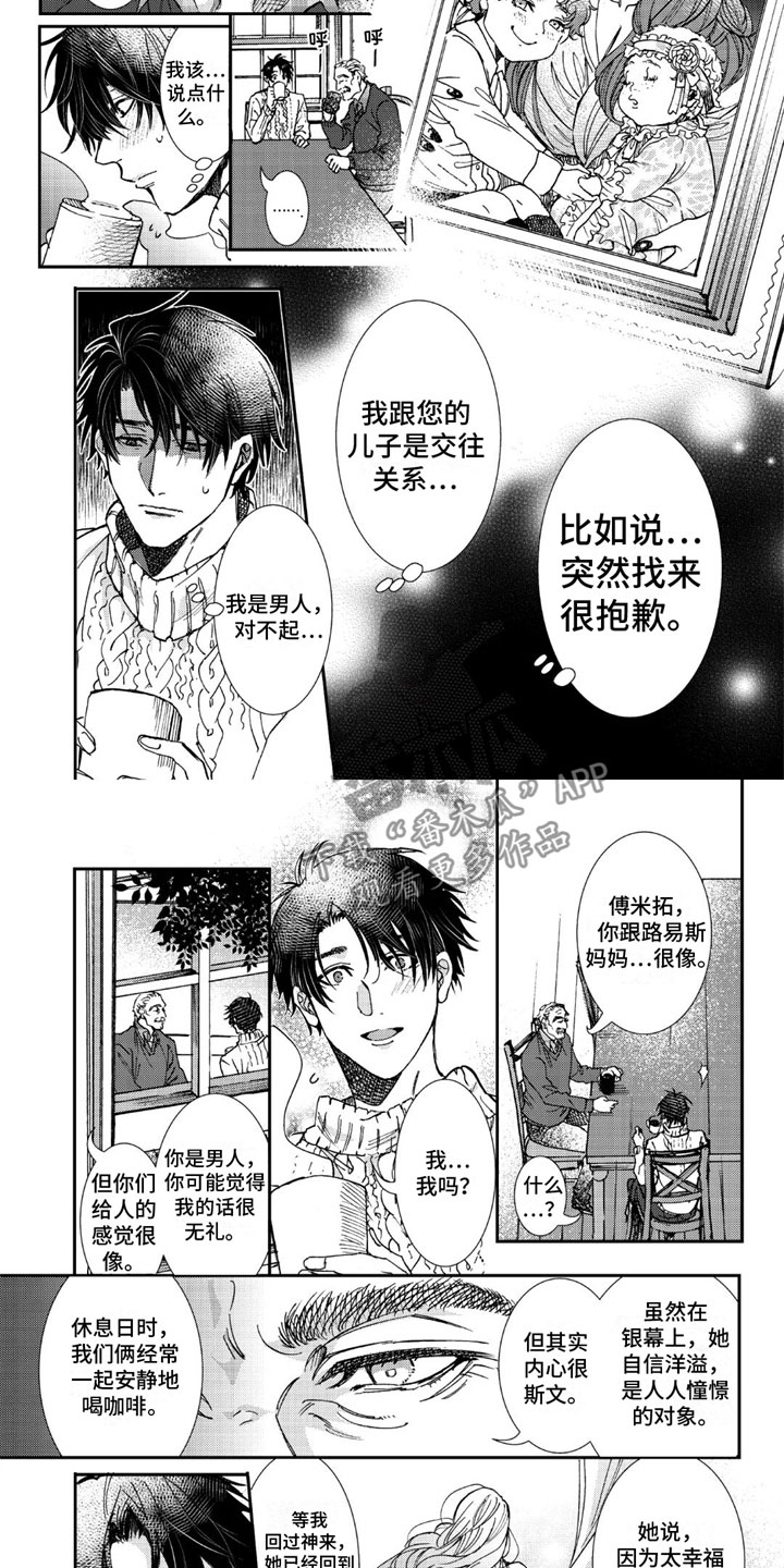 《可耻的宝贝》漫画最新章节第20章：我爱你免费下拉式在线观看章节第【7】张图片