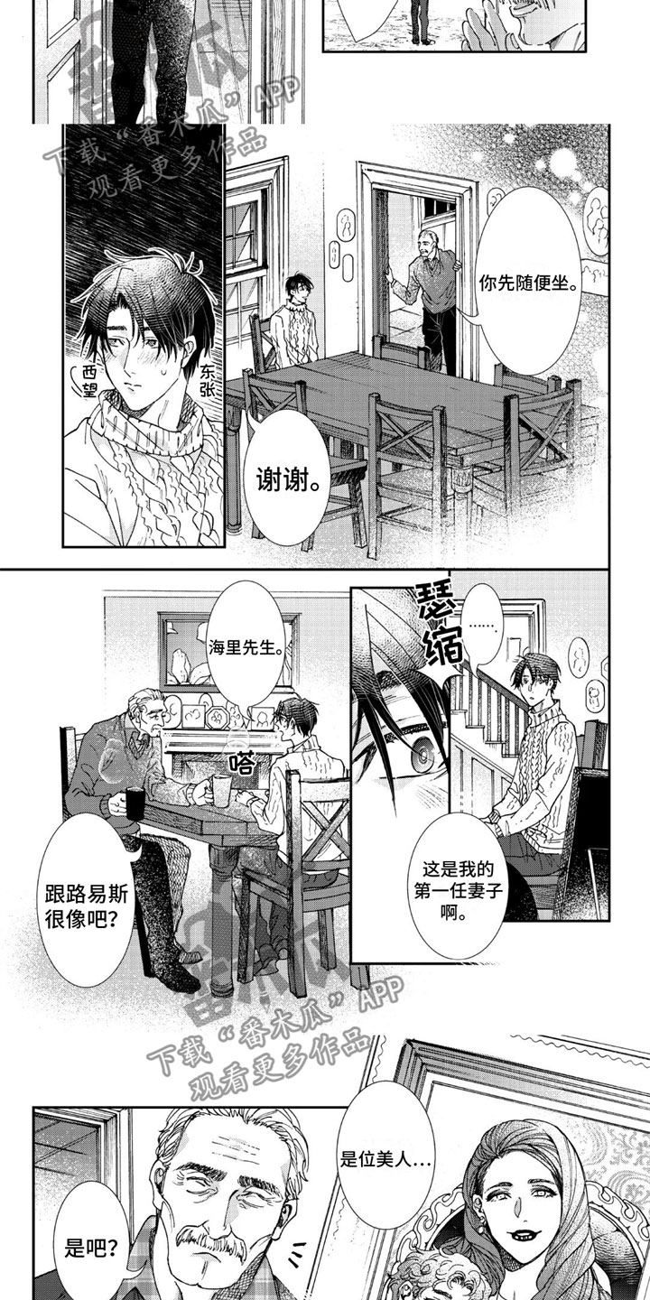 《可耻的宝贝》漫画最新章节第20章：我爱你免费下拉式在线观看章节第【8】张图片