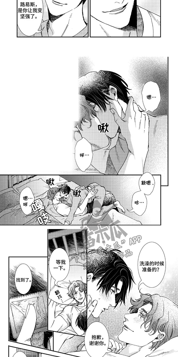 《可耻的宝贝》漫画最新章节第21章：只有你免费下拉式在线观看章节第【7】张图片