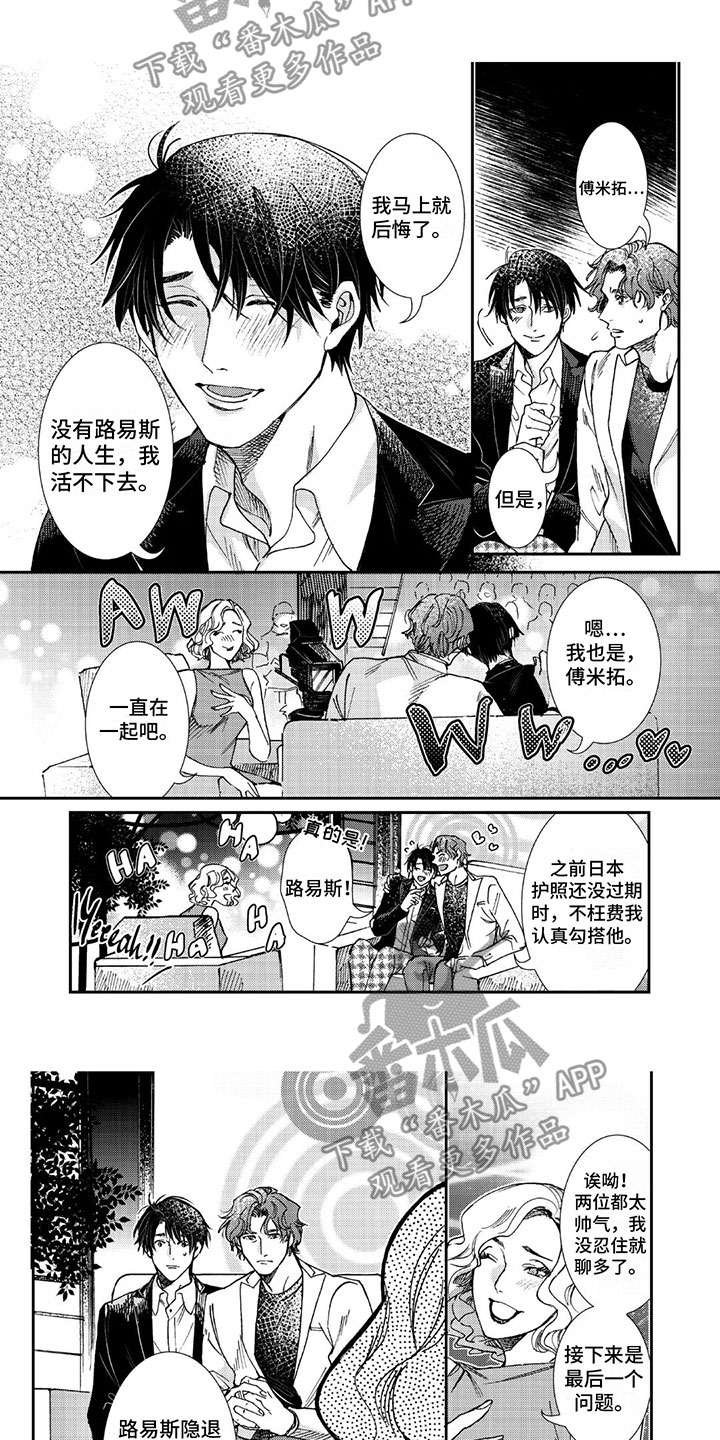 《可耻的宝贝》漫画最新章节第22章： 一直谢谢你免费下拉式在线观看章节第【8】张图片