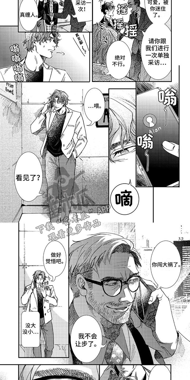 《可耻的宝贝》漫画最新章节第22章： 一直谢谢你免费下拉式在线观看章节第【5】张图片