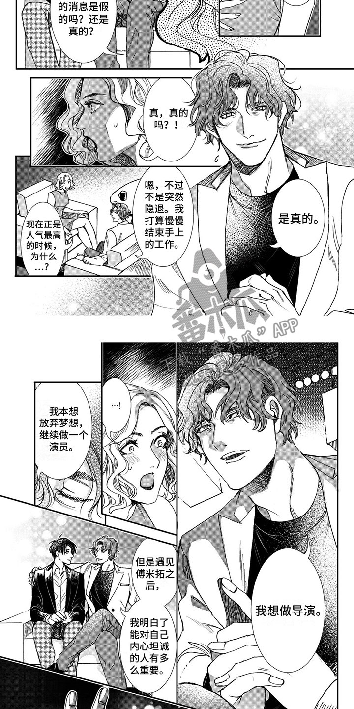 《可耻的宝贝》漫画最新章节第22章： 一直谢谢你免费下拉式在线观看章节第【7】张图片