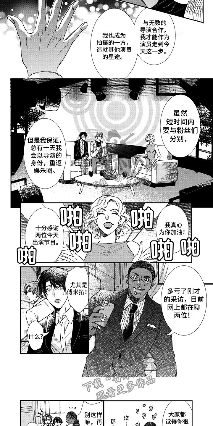 《可耻的宝贝》漫画最新章节第22章： 一直谢谢你免费下拉式在线观看章节第【6】张图片