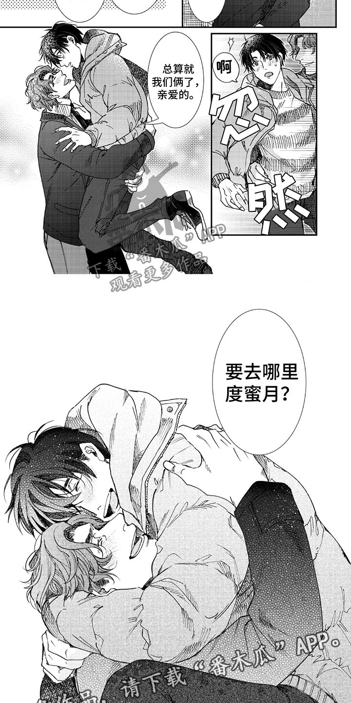 《可耻的宝贝》漫画最新章节第22章： 一直谢谢你免费下拉式在线观看章节第【2】张图片