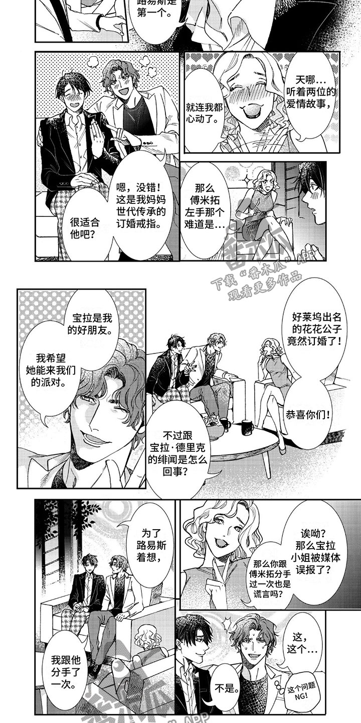 《可耻的宝贝》漫画最新章节第22章： 一直谢谢你免费下拉式在线观看章节第【9】张图片