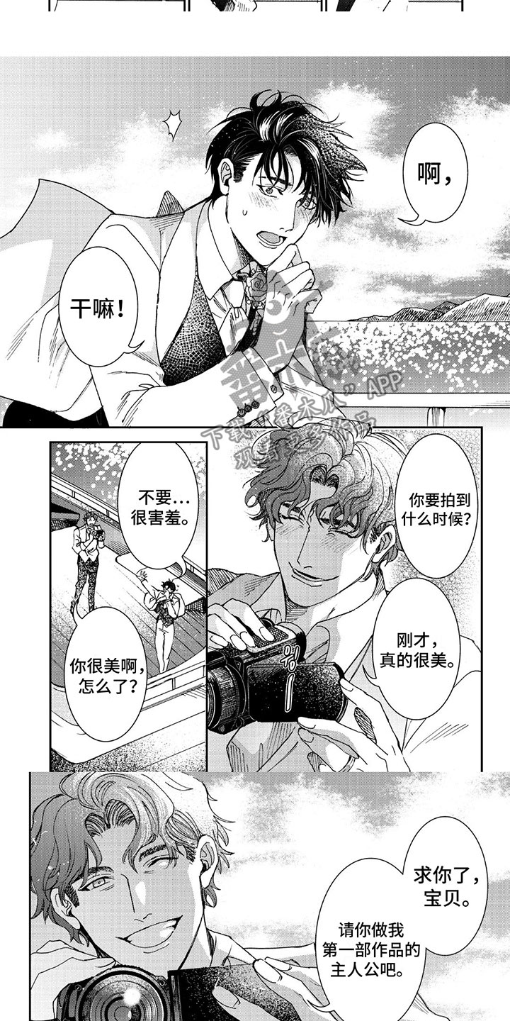 《可耻的宝贝》漫画最新章节第23章：婚礼免费下拉式在线观看章节第【4】张图片