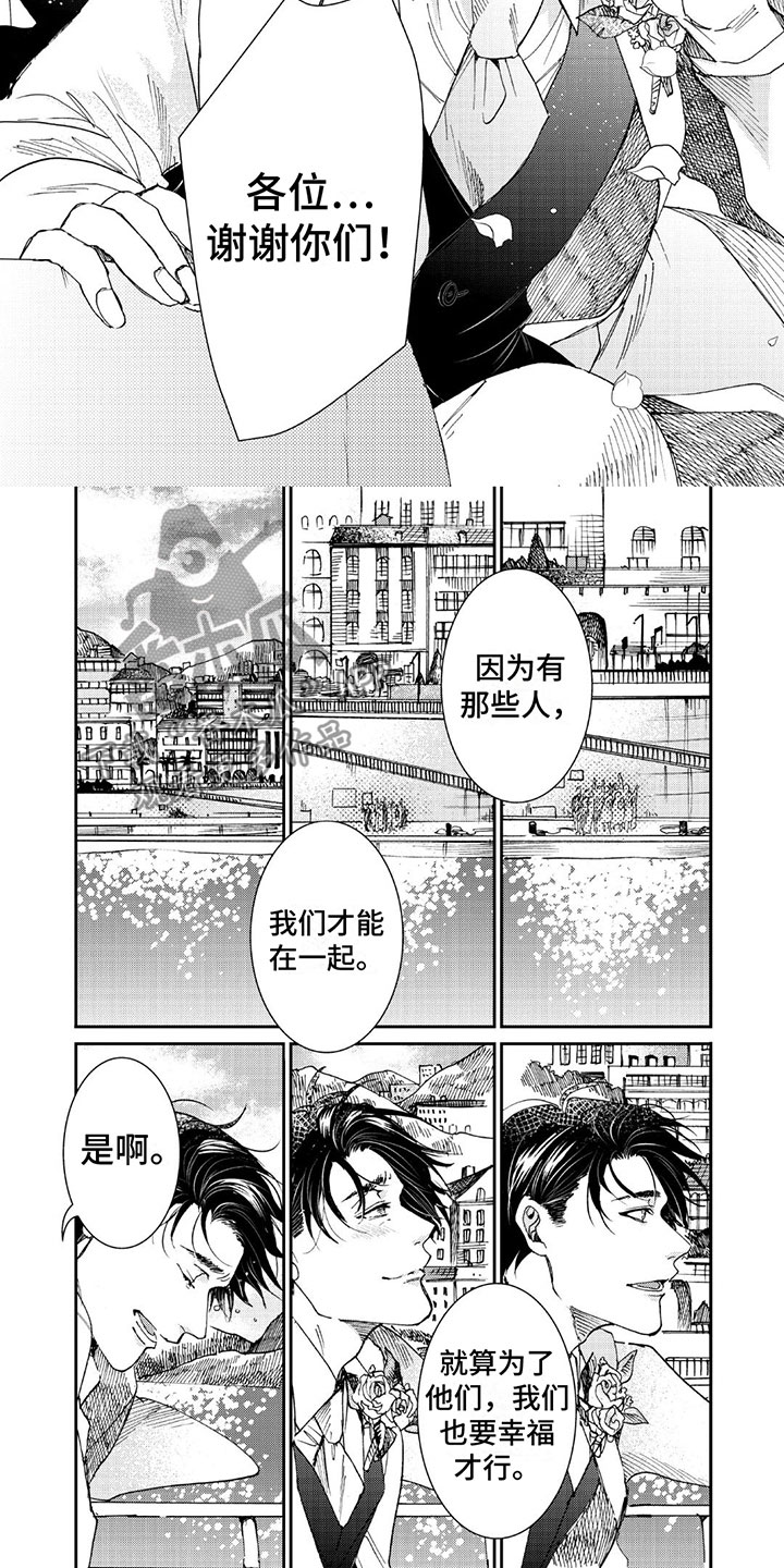 《可耻的宝贝》漫画最新章节第23章：婚礼免费下拉式在线观看章节第【5】张图片