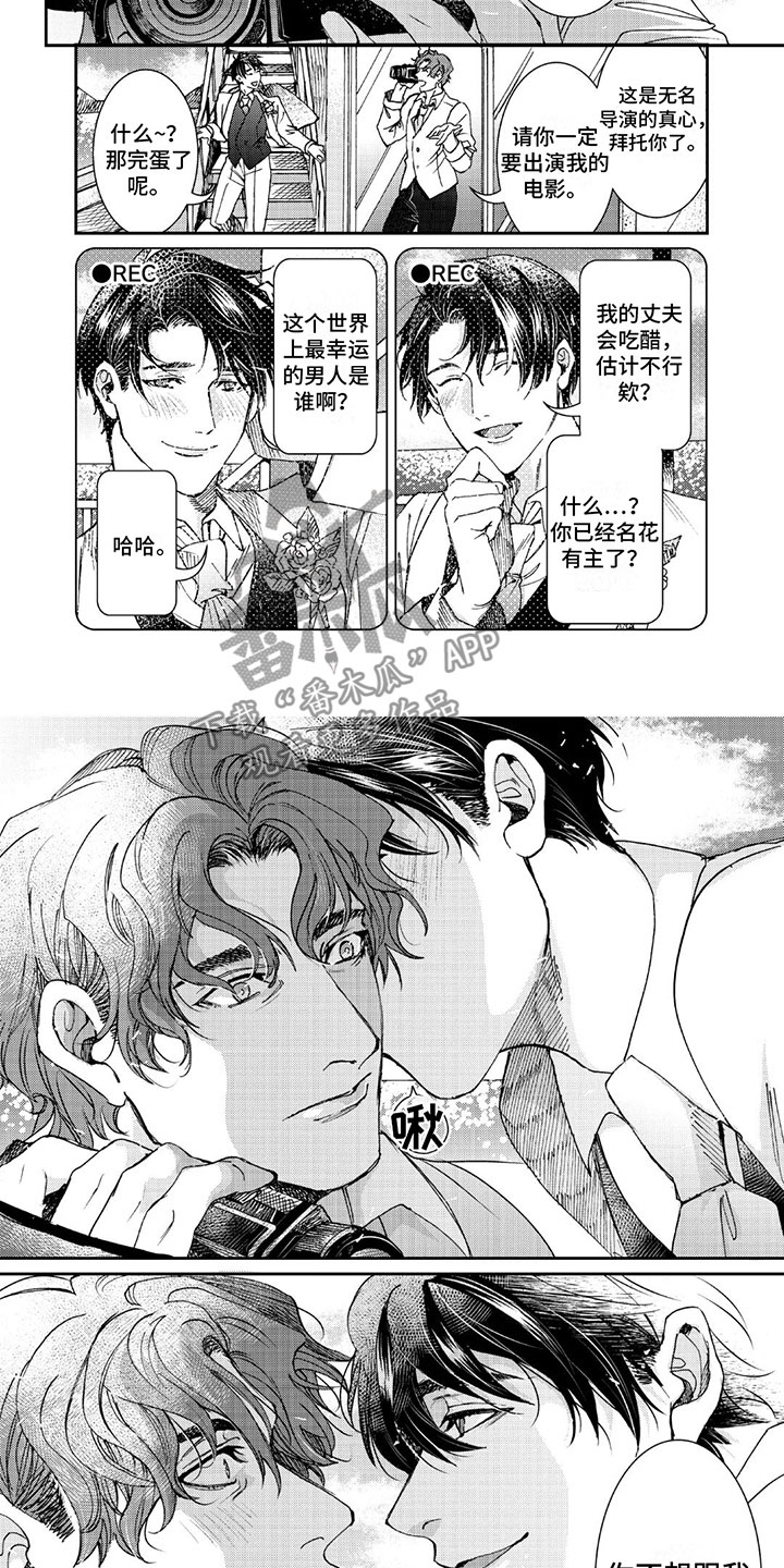 《可耻的宝贝》漫画最新章节第23章：婚礼免费下拉式在线观看章节第【3】张图片