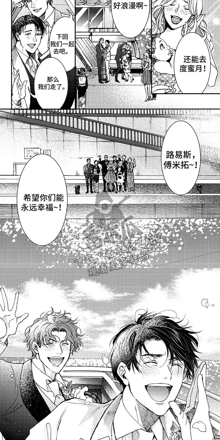 《可耻的宝贝》漫画最新章节第23章：婚礼免费下拉式在线观看章节第【6】张图片