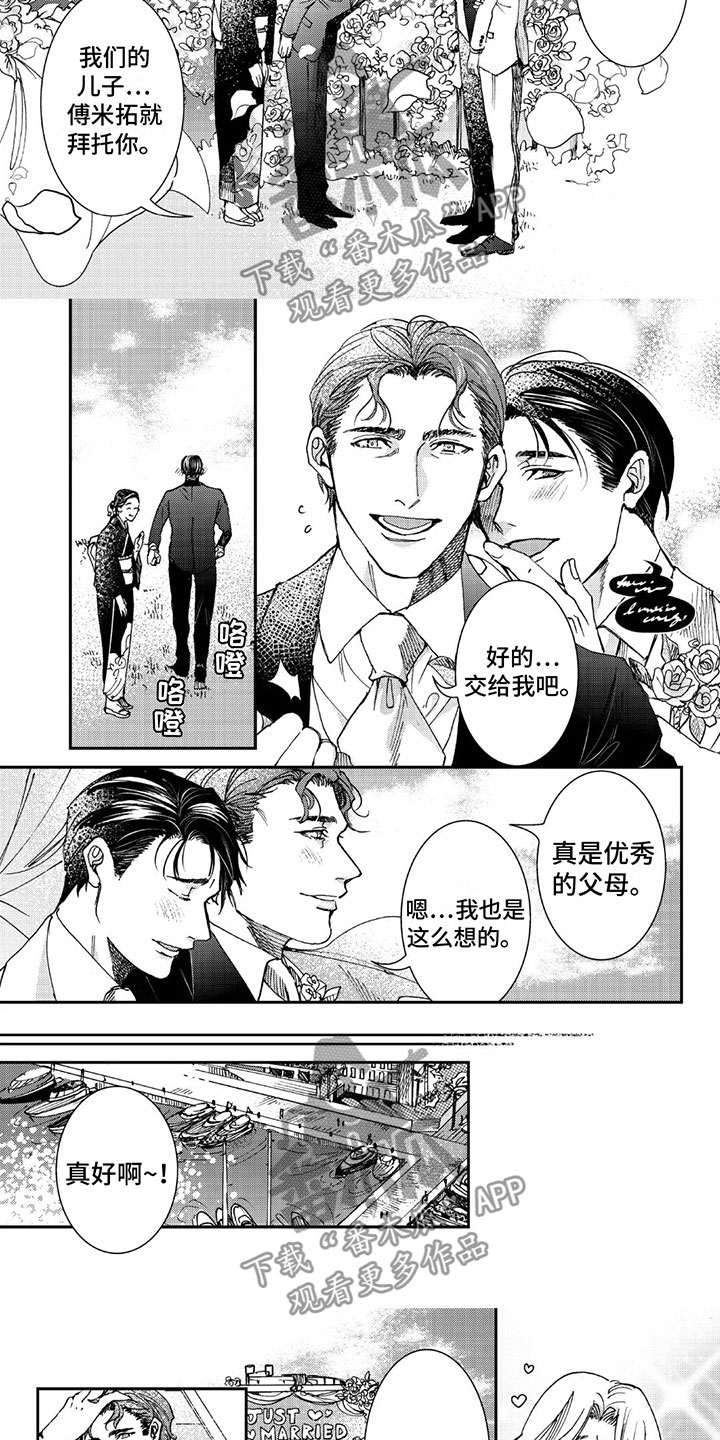 《可耻的宝贝》漫画最新章节第23章：婚礼免费下拉式在线观看章节第【7】张图片