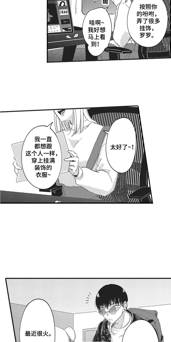 《舞之梦》漫画最新章节第1章：技术麦免费下拉式在线观看章节第【15】张图片