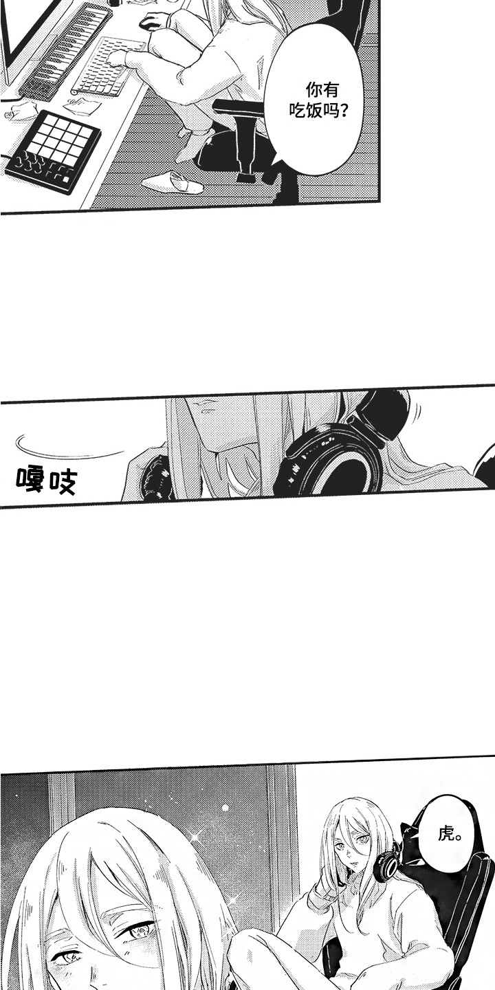 《舞之梦》漫画最新章节第1章：技术麦免费下拉式在线观看章节第【2】张图片