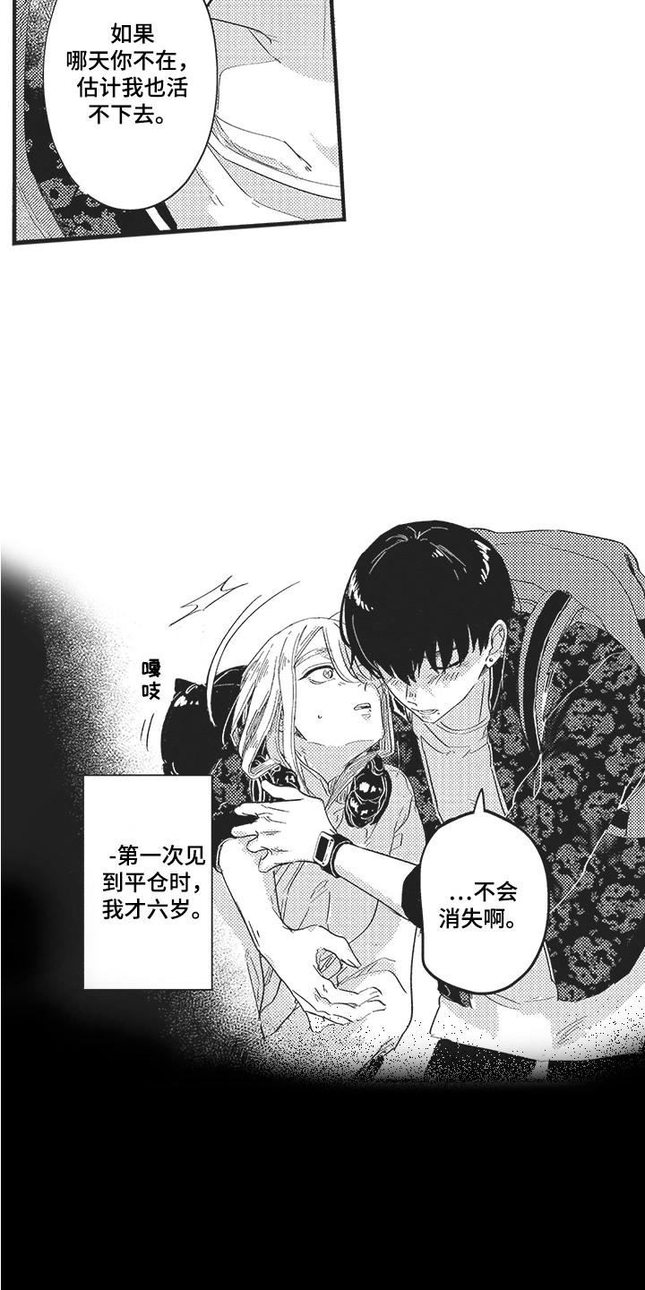 《舞之梦》漫画最新章节第2章：发小免费下拉式在线观看章节第【13】张图片