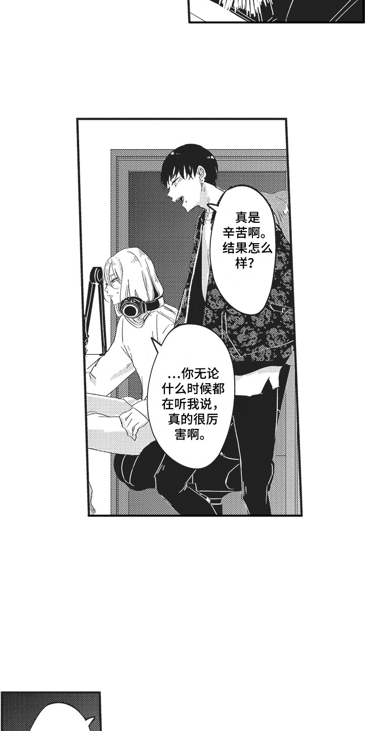 《舞之梦》漫画最新章节第2章：发小免费下拉式在线观看章节第【18】张图片