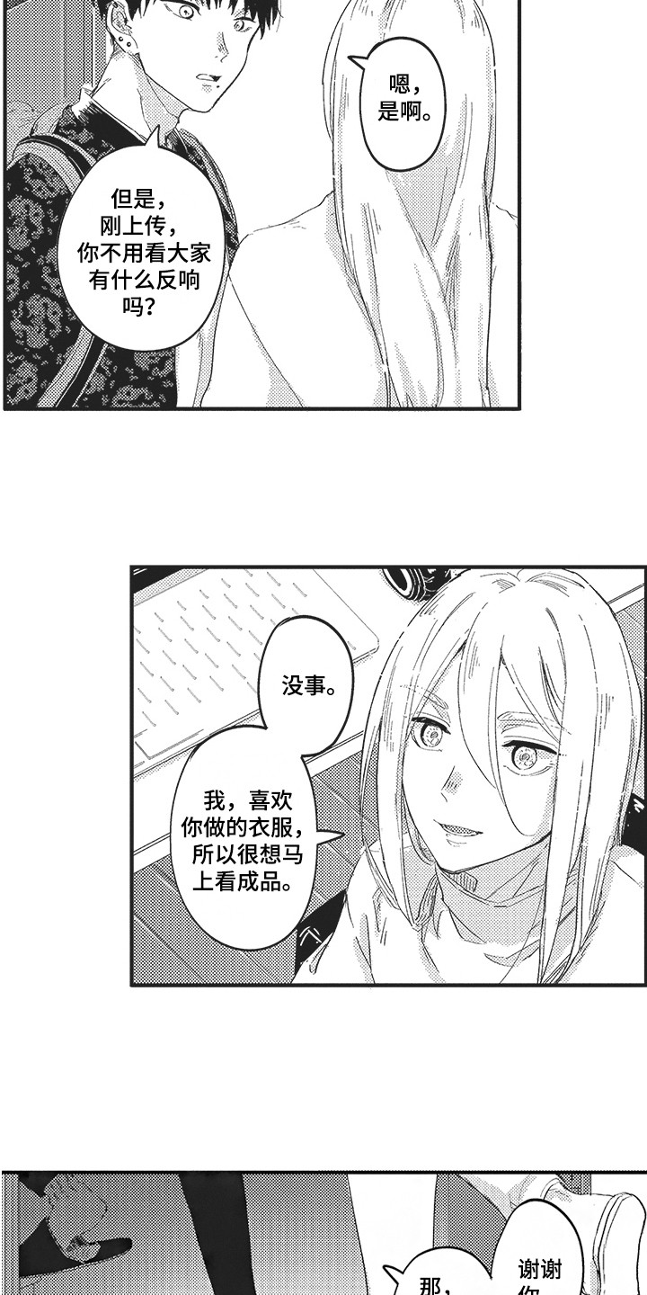 《舞之梦》漫画最新章节第2章：发小免费下拉式在线观看章节第【2】张图片