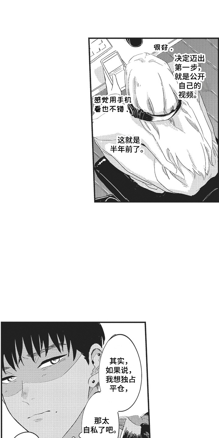 《舞之梦》漫画最新章节第2章：发小免费下拉式在线观看章节第【5】张图片