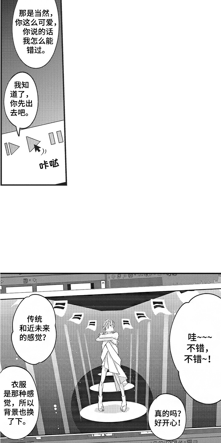 《舞之梦》漫画最新章节第2章：发小免费下拉式在线观看章节第【17】张图片