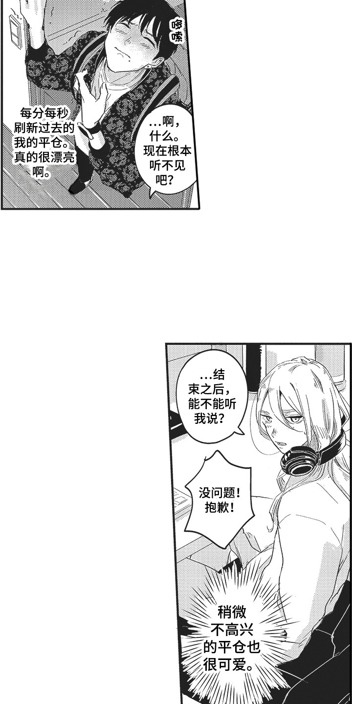 《舞之梦》漫画最新章节第2章：发小免费下拉式在线观看章节第【19】张图片