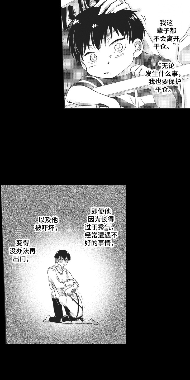 《舞之梦》漫画最新章节第2章：发小免费下拉式在线观看章节第【11】张图片