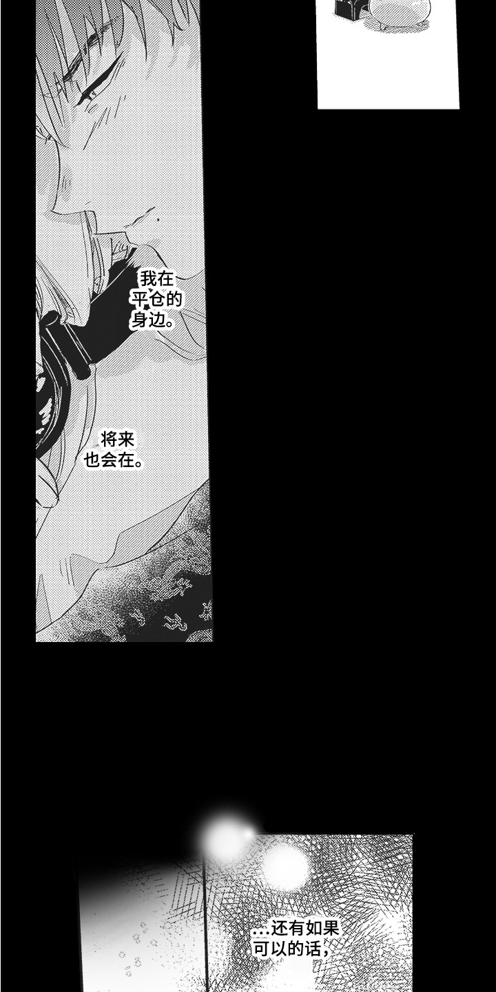 《舞之梦》漫画最新章节第2章：发小免费下拉式在线观看章节第【9】张图片