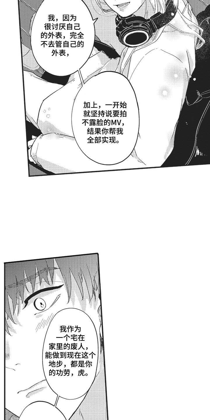 《舞之梦》漫画最新章节第2章：发小免费下拉式在线观看章节第【14】张图片