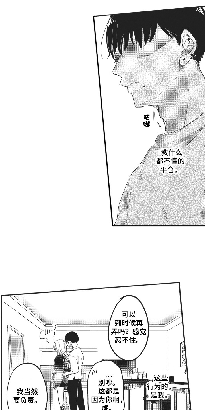 《舞之梦》漫画最新章节第3章： 显身材免费下拉式在线观看章节第【10】张图片