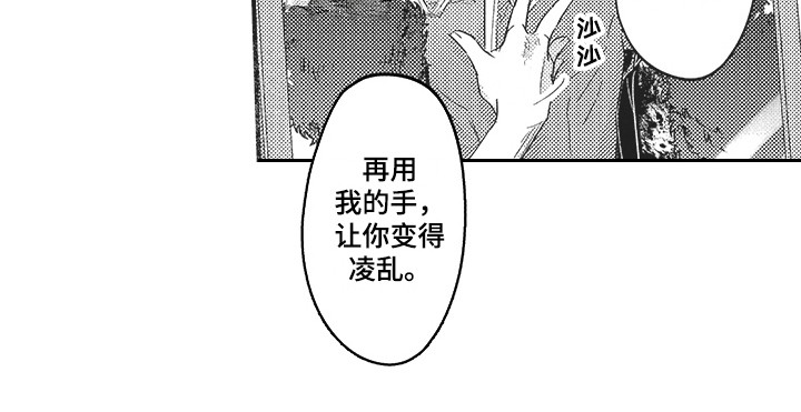 《舞之梦》漫画最新章节第3章： 显身材免费下拉式在线观看章节第【7】张图片