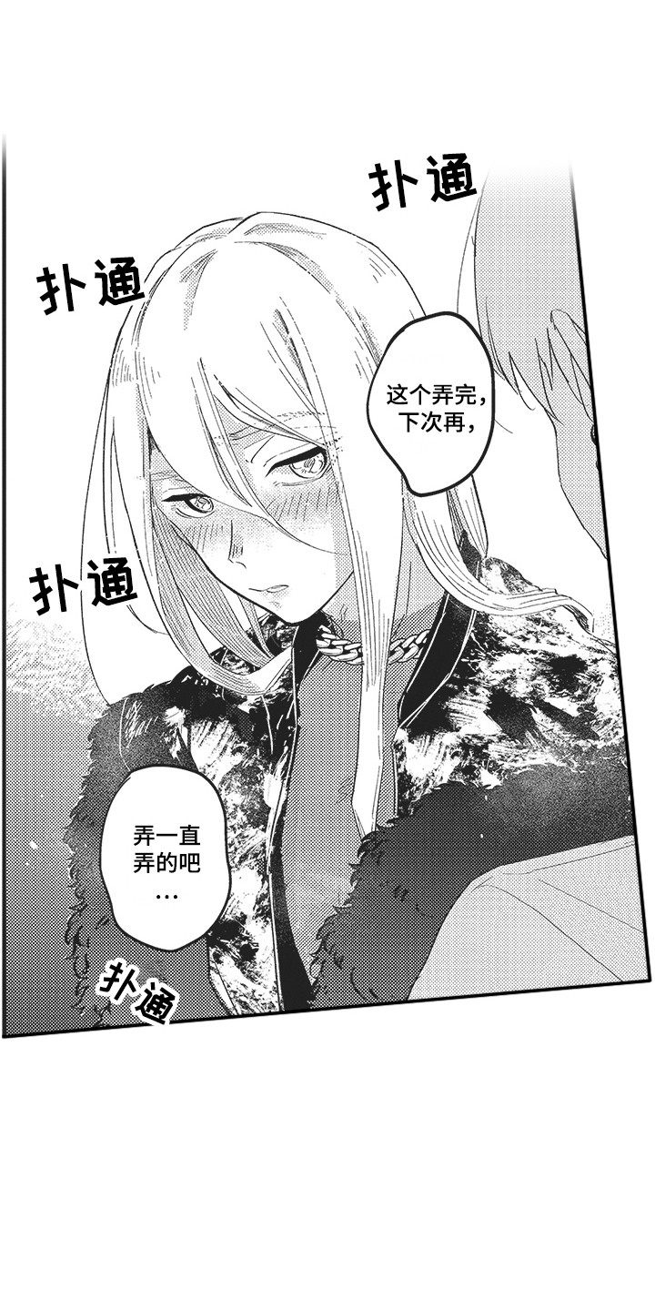 《舞之梦》漫画最新章节第3章： 显身材免费下拉式在线观看章节第【11】张图片