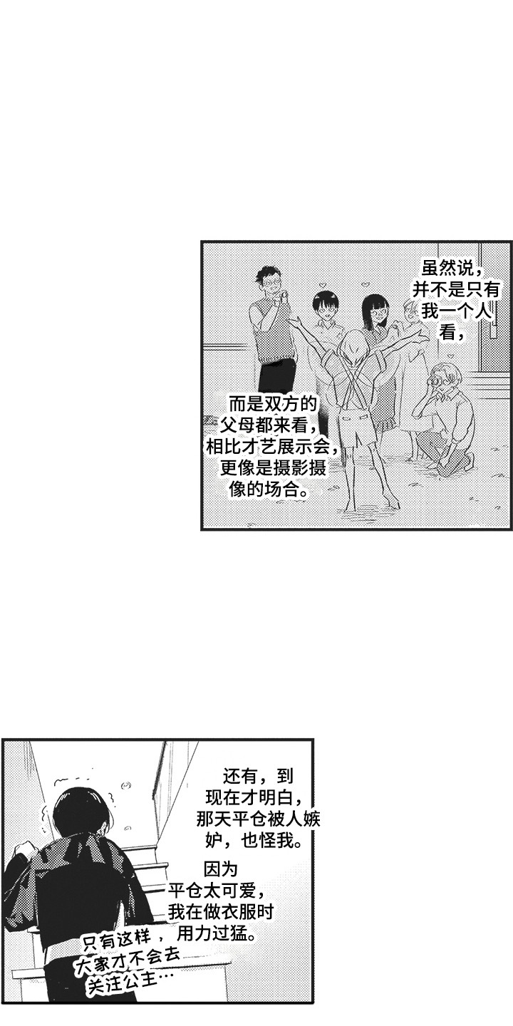 《舞之梦》漫画最新章节第5章：翅膀免费下拉式在线观看章节第【7】张图片