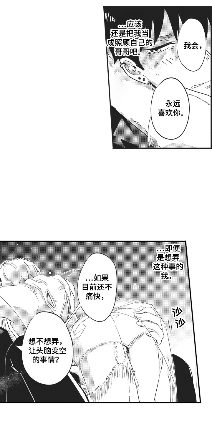 《舞之梦》漫画最新章节第6章：惊喜 免费下拉式在线观看章节第【4】张图片