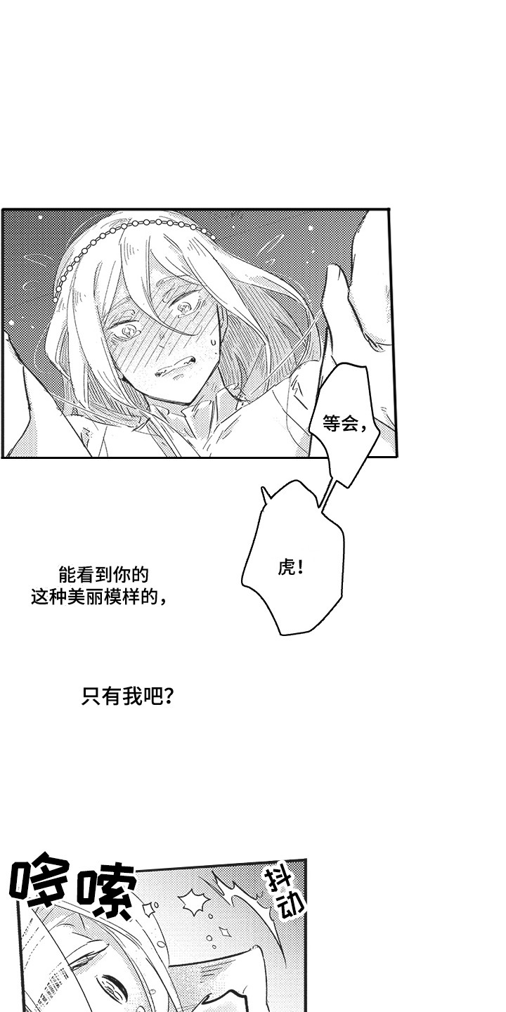 《舞之梦》漫画最新章节第7章：知足 免费下拉式在线观看章节第【12】张图片