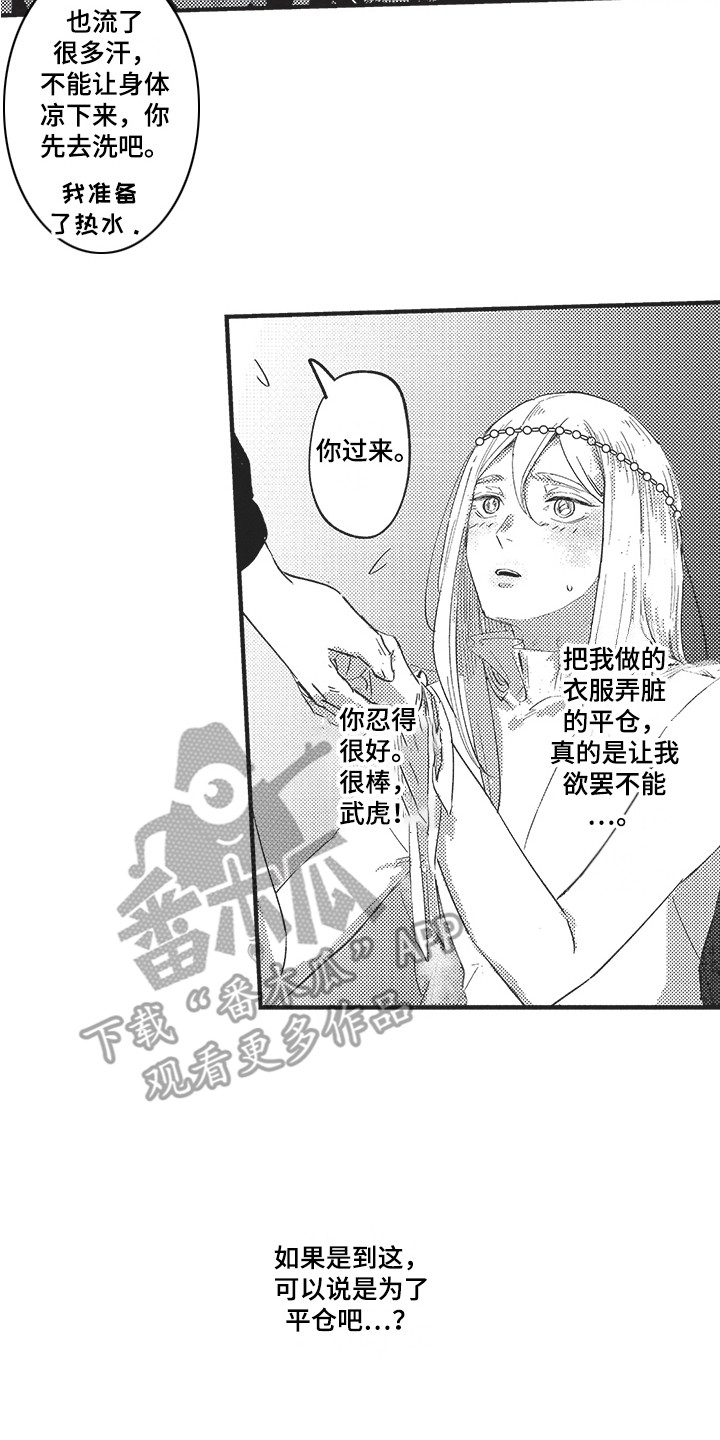 《舞之梦》漫画最新章节第7章：知足 免费下拉式在线观看章节第【4】张图片