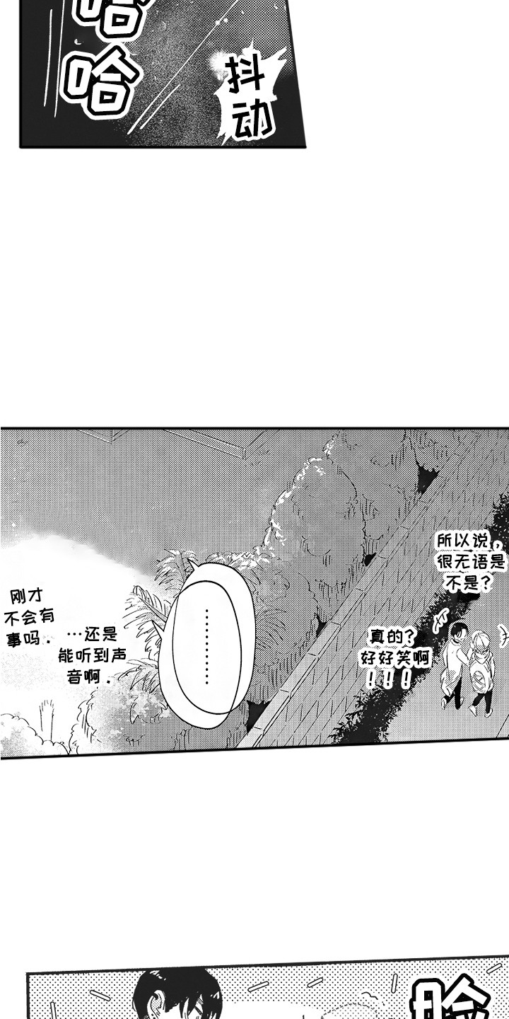 《舞之梦》漫画最新章节第7章：知足 免费下拉式在线观看章节第【9】张图片