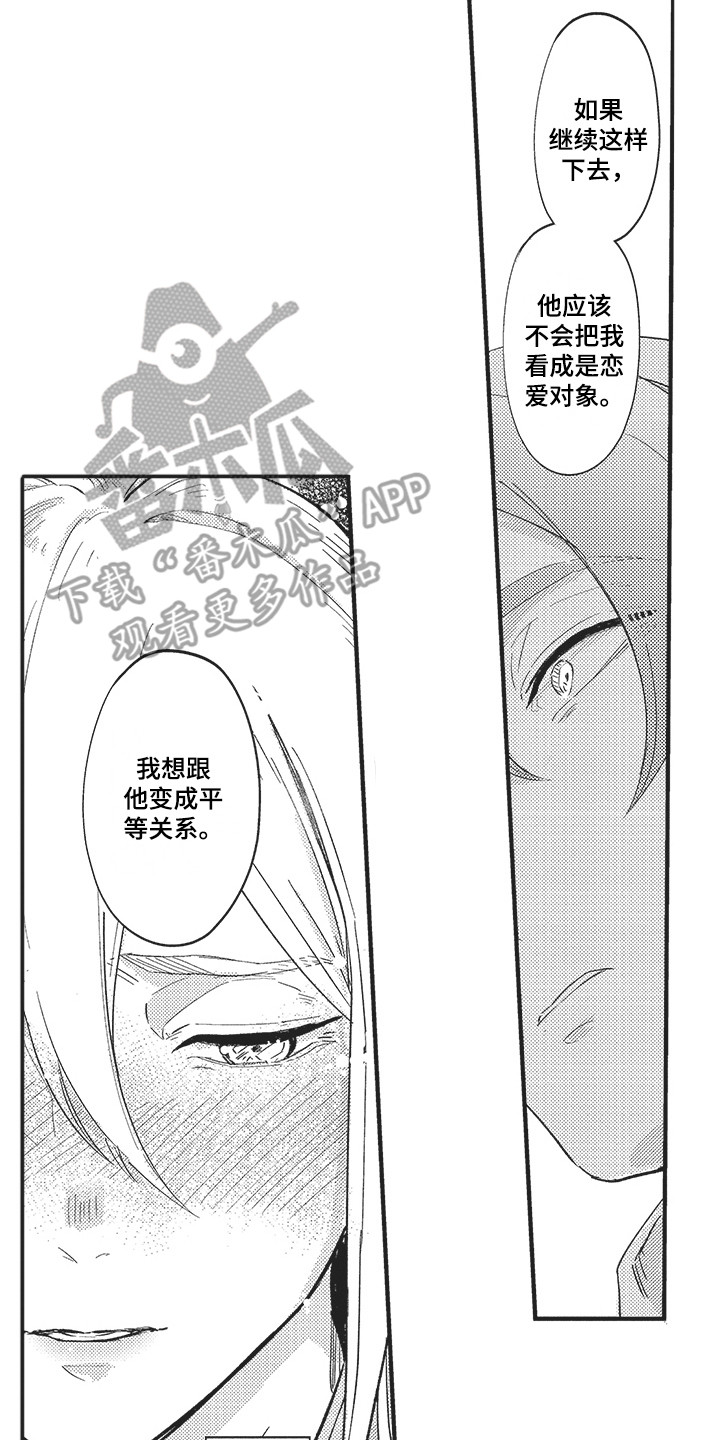 《舞之梦》漫画最新章节第11章：建议免费下拉式在线观看章节第【10】张图片