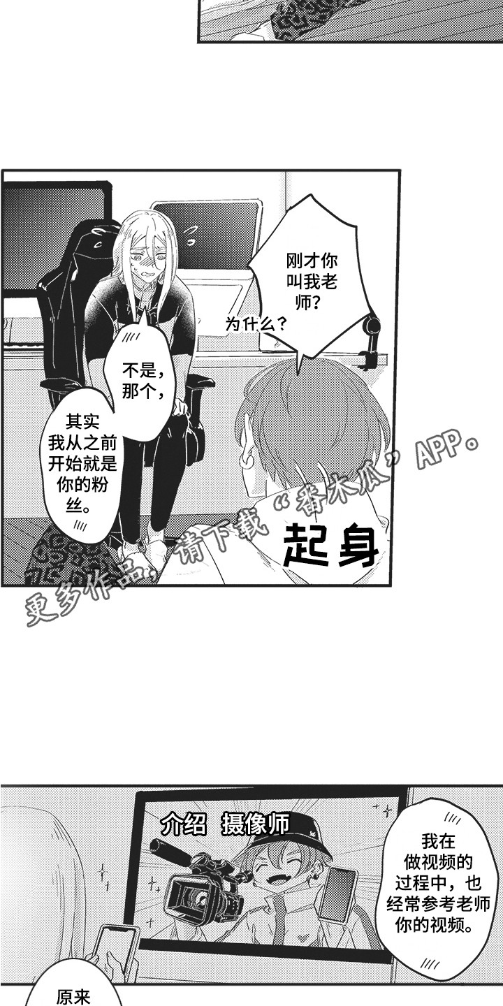 《舞之梦》漫画最新章节第11章：建议免费下拉式在线观看章节第【13】张图片