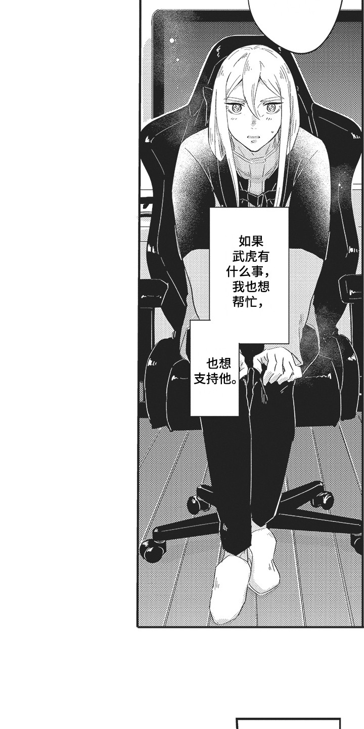 《舞之梦》漫画最新章节第11章：建议免费下拉式在线观看章节第【11】张图片