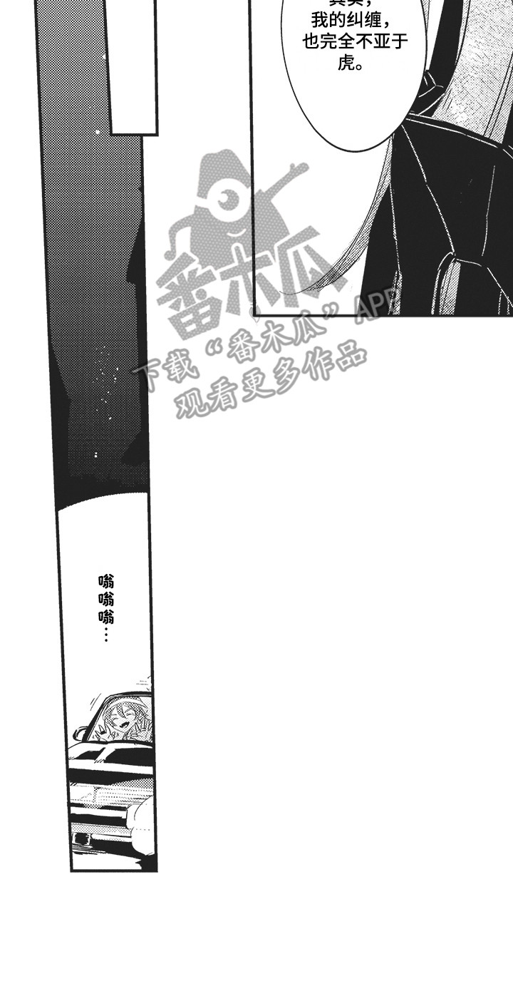 《舞之梦》漫画最新章节第11章：建议免费下拉式在线观看章节第【1】张图片