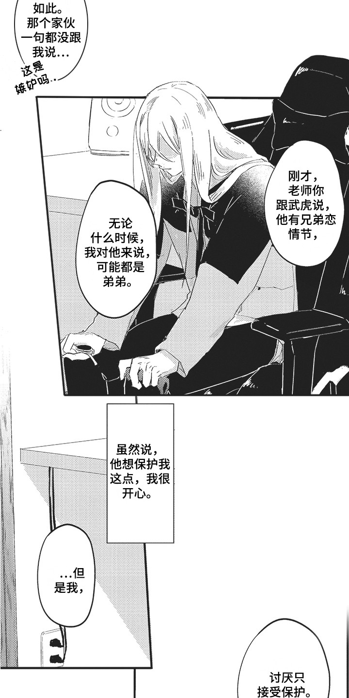 《舞之梦》漫画最新章节第11章：建议免费下拉式在线观看章节第【12】张图片